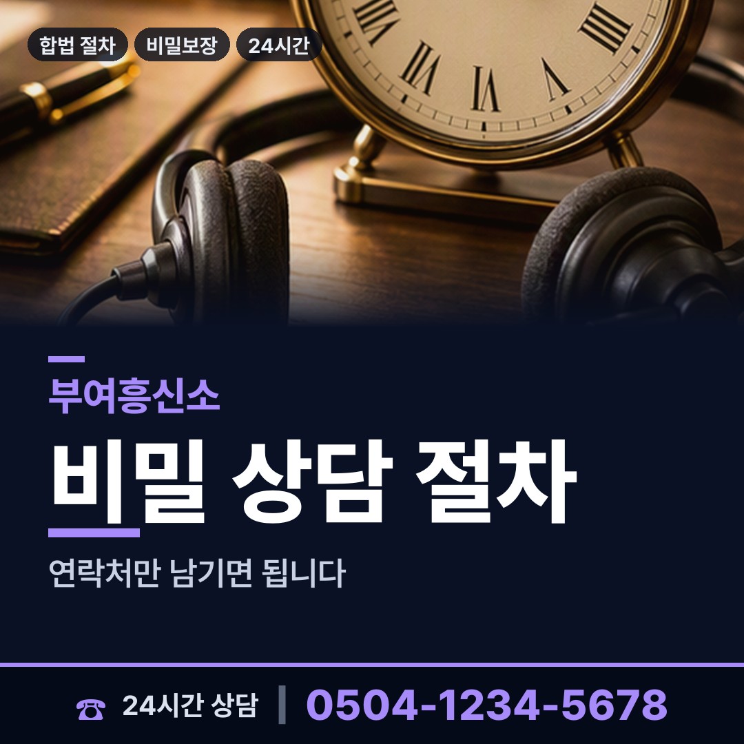 부여 옥산면 혼인파탄증거 상담 안내