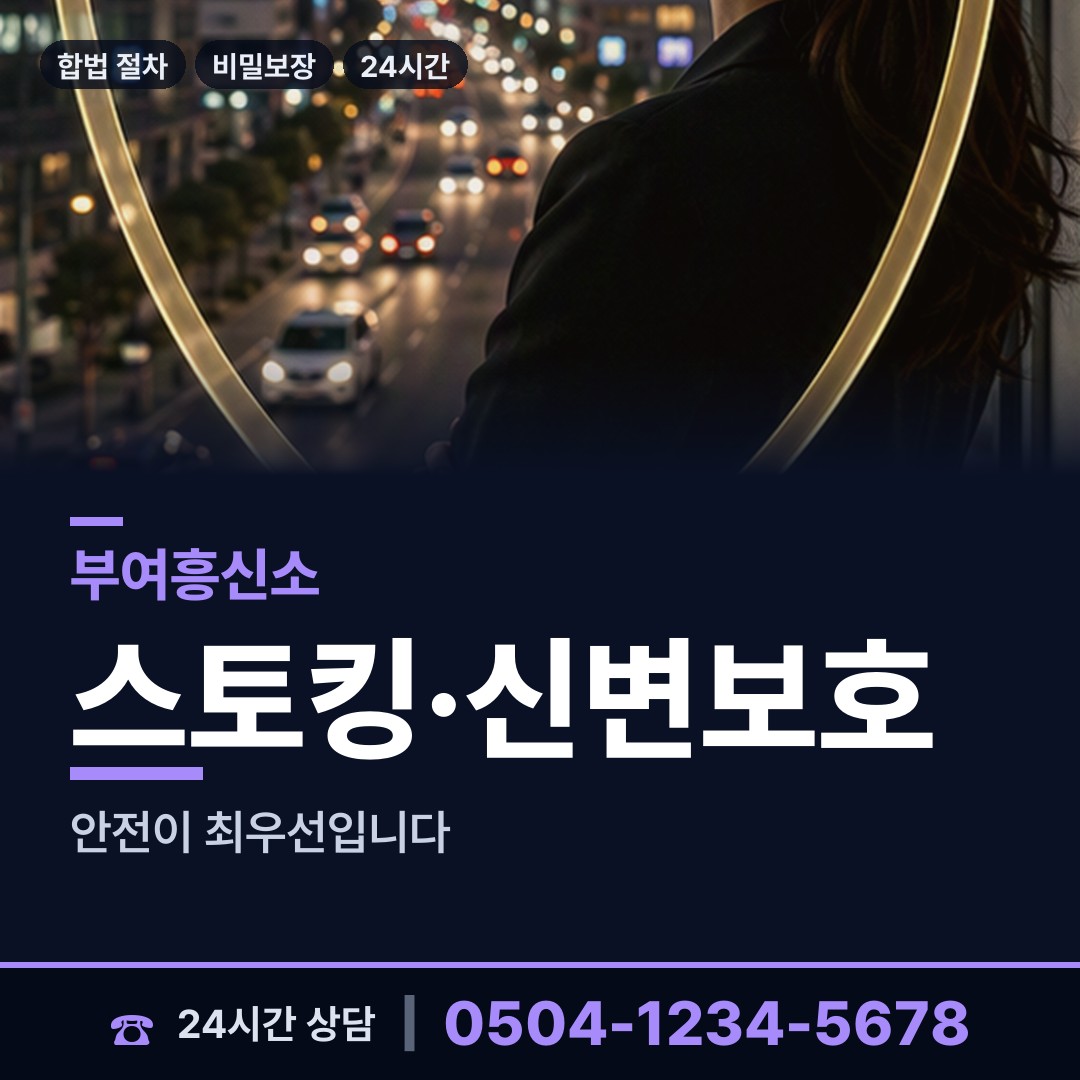 부여 옥산면 기업조사 상담 안내