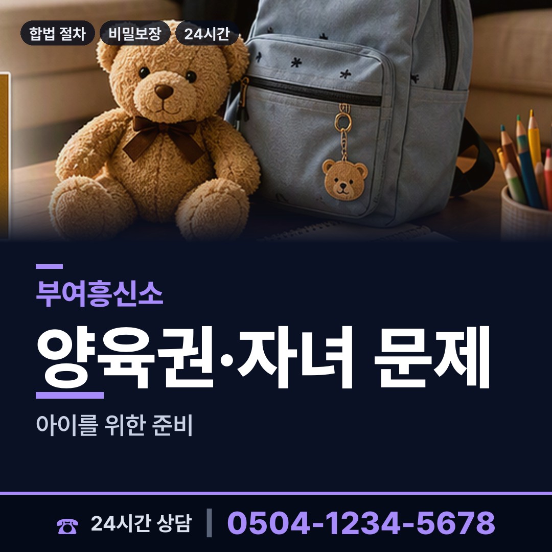 부여 옥산면 불륜증거 상담 안내